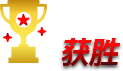 步骤4：开始畅玩